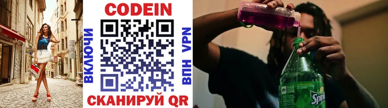 как найти закладки  Куйбышев  Кодеин Purple Drank 
