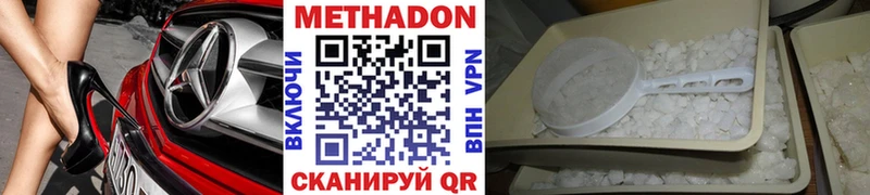 MEGA зеркало  Куйбышев  Метадон VHQ 