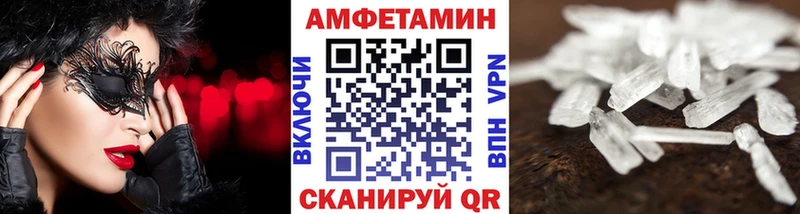 МЕТАМФЕТАМИН Декстрометамфетамин 99.9% Куйбышев
